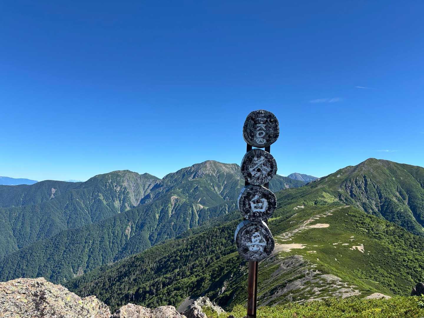 芝沢ゲート-易老渡-大木の広場-苔平-小聖岳-聖岳-南岳- 周回コースの写真