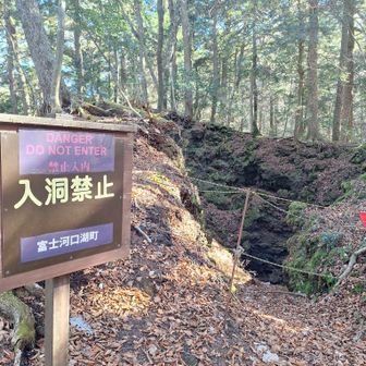 こちらもかなり深そう⚠️