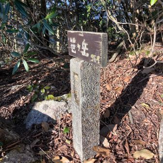 笹岳頂上に到着。ここで16:30を過ぎて折り返しが決定。笹岳北峰は残念ながら取りこぼしとなりました。