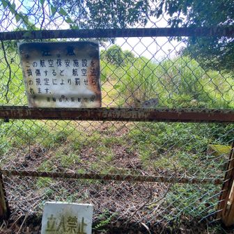 如意ヶ岳
前に来た時はナイトハイクだったから宇宙基地感があった🚀