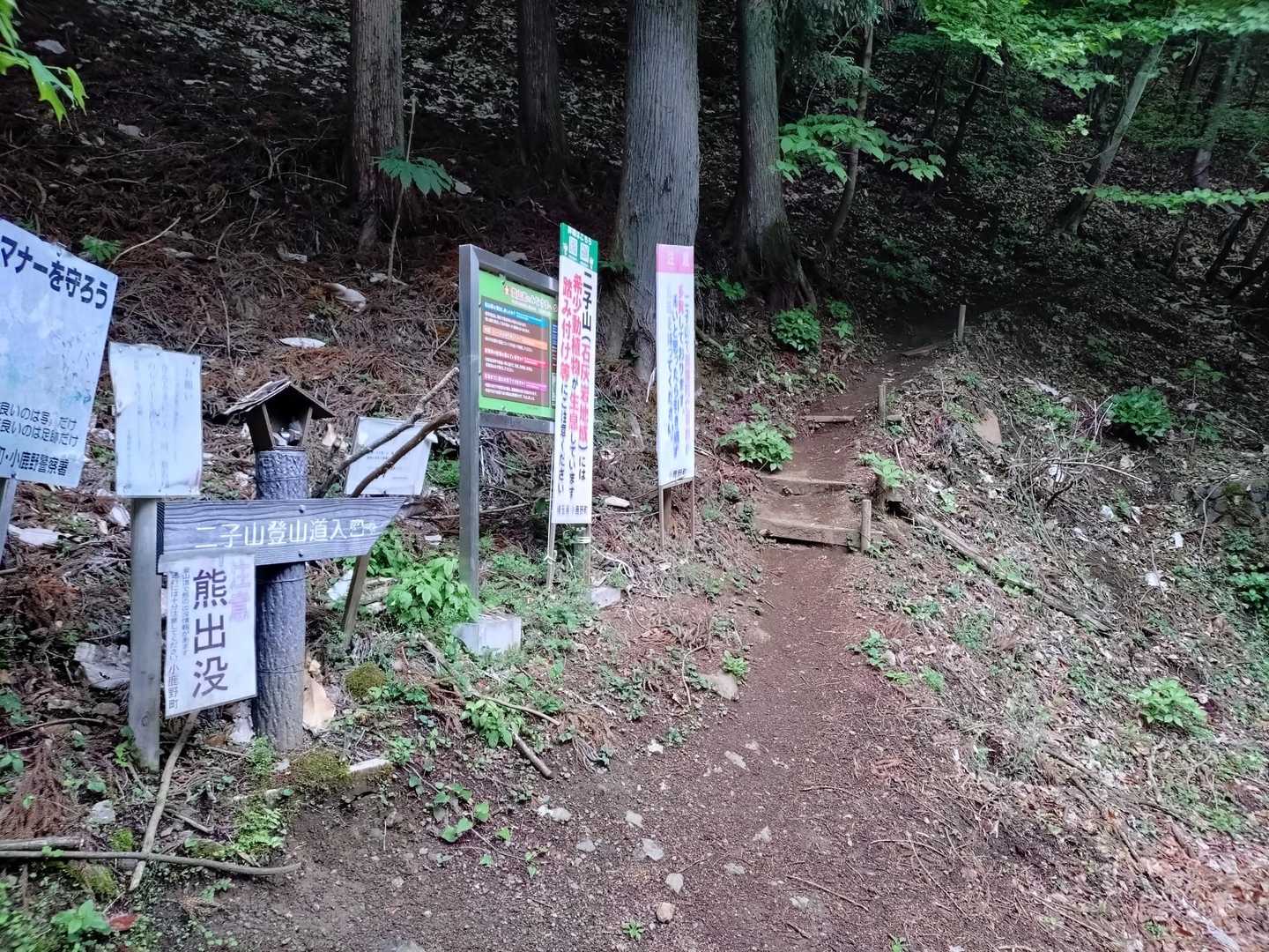 倉尾登山口
駐車場🅿️(8台ほど)
簡易トイレあり🚻

群馬側から車でアクセスしましたが崩落のため引き返す羽目に…💧‬
仕方なく遠回りして埼玉側からアクセスしました…😢