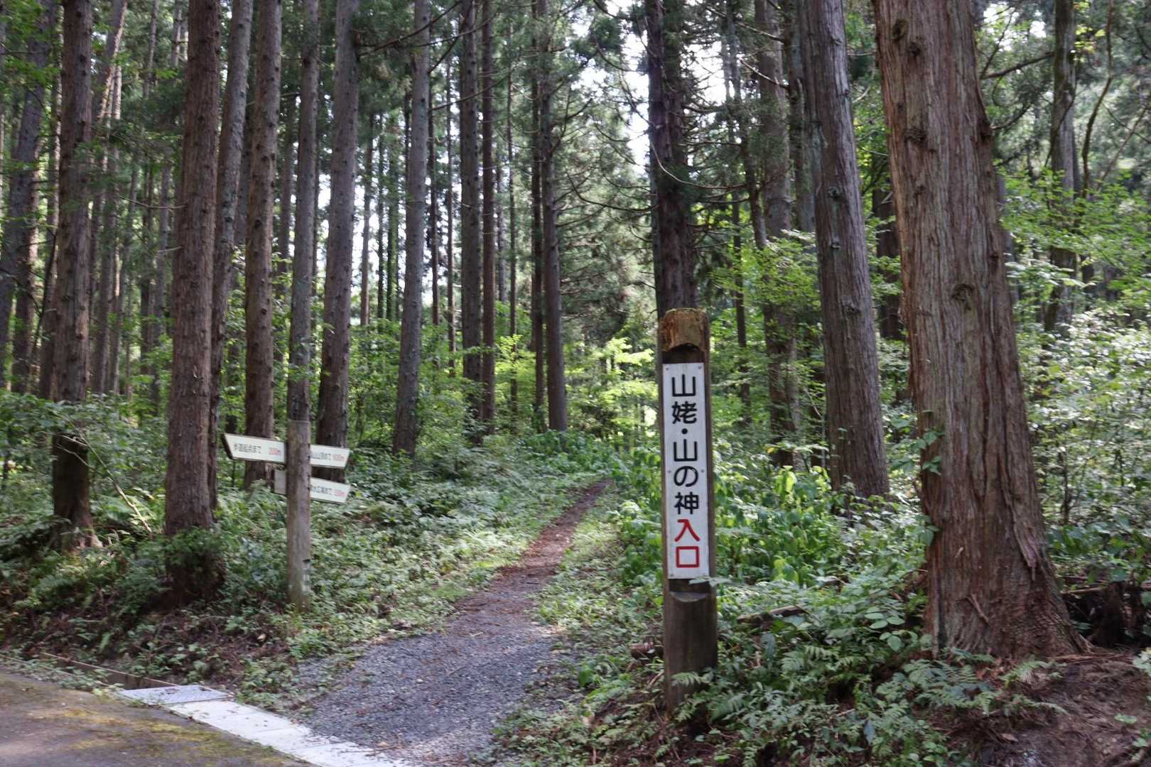 水晶山神社-水晶山 往復コースの写真