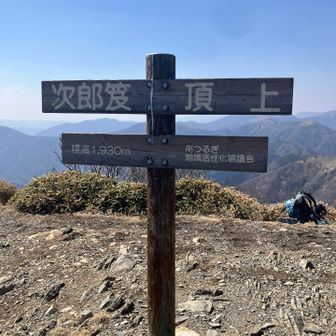 キツかった〜💦