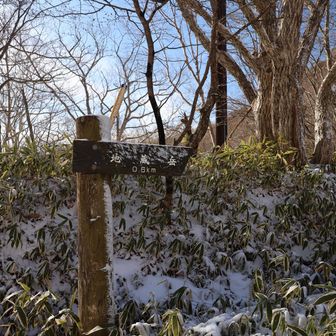 地蔵岳まで0.6km