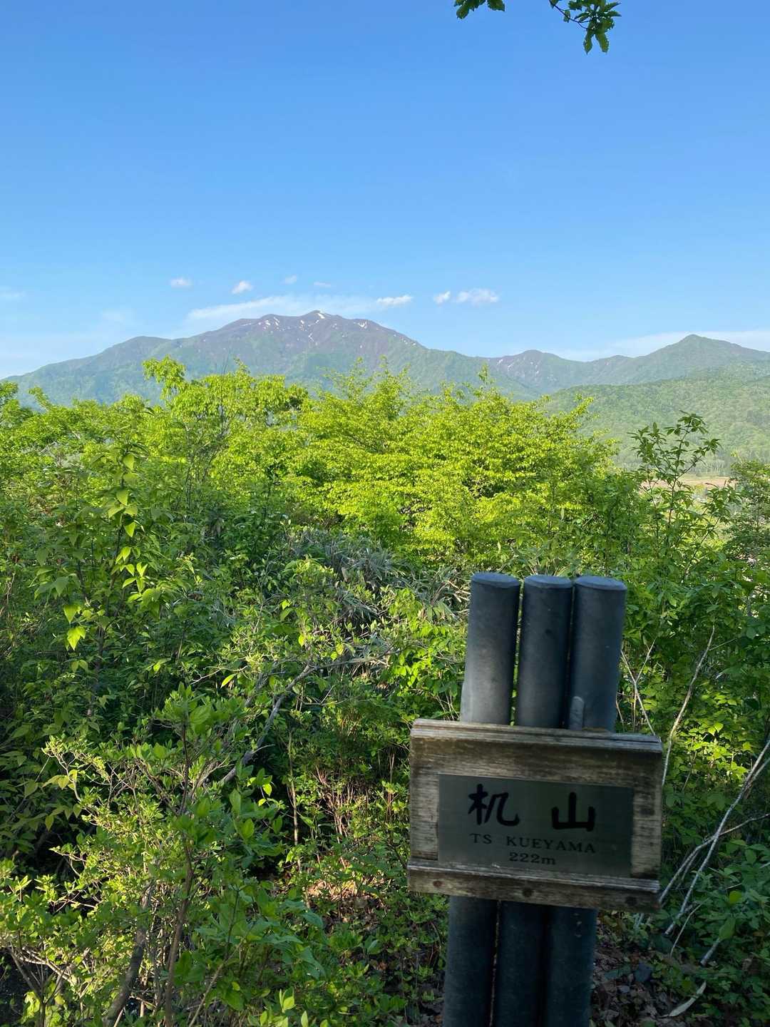着いた
机山