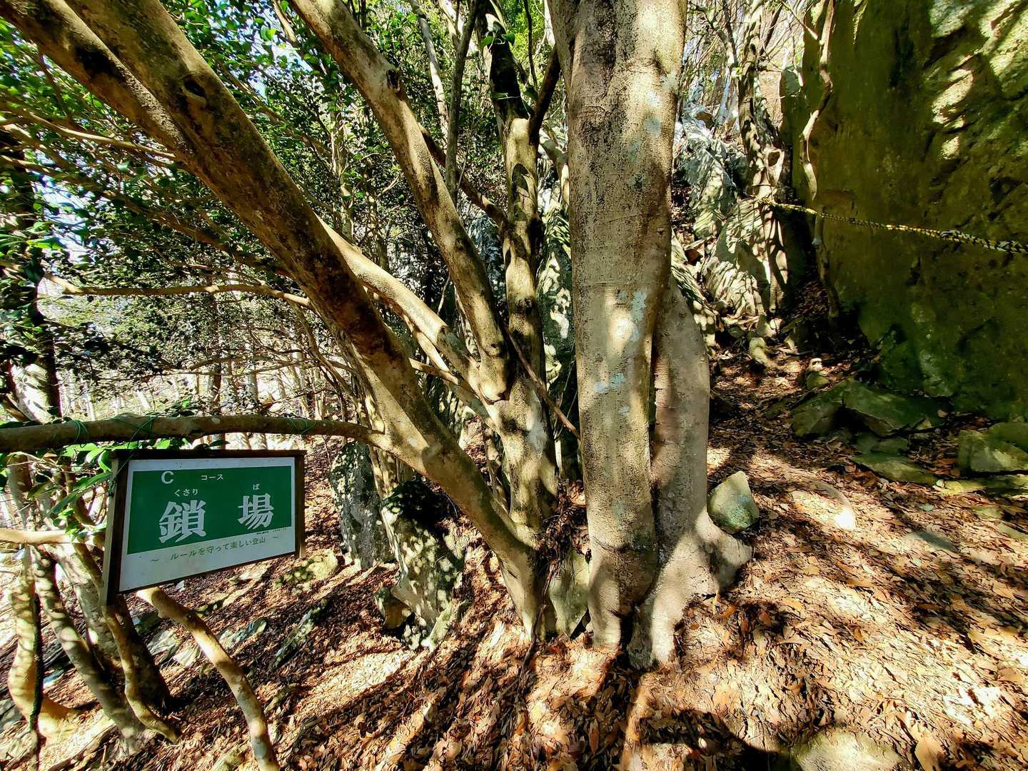 明剣岳-三角点山-明神山 周回コースの写真