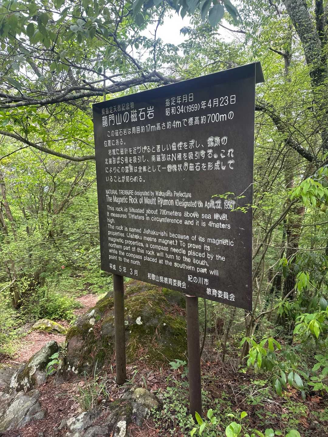 田代コース登山口-田代峠-龍門山-中央コース登山口 周回コースの写真
