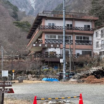 御座石絋泉に無事下山できました〜