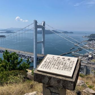 四国架橋はでかい