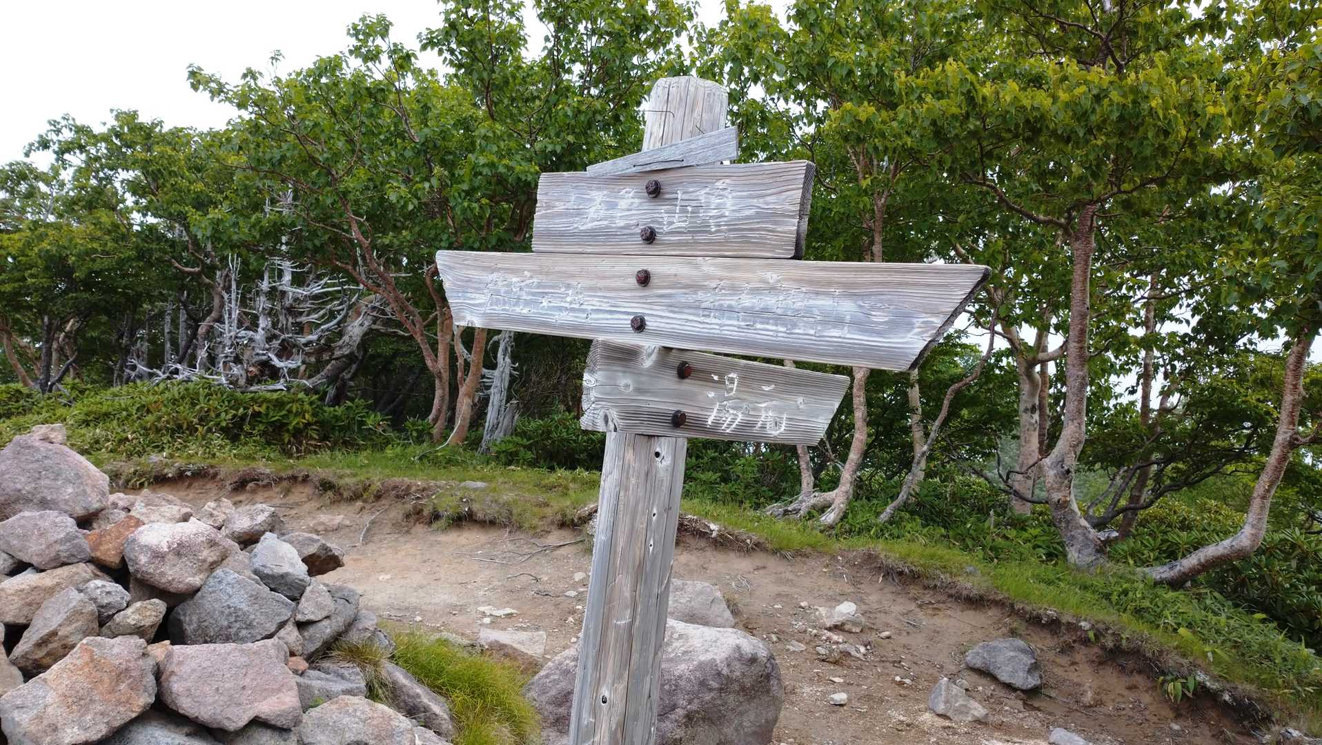 五色山に到着