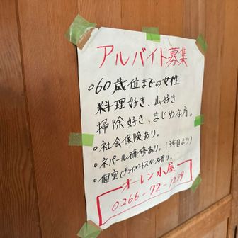 ネパール研修か