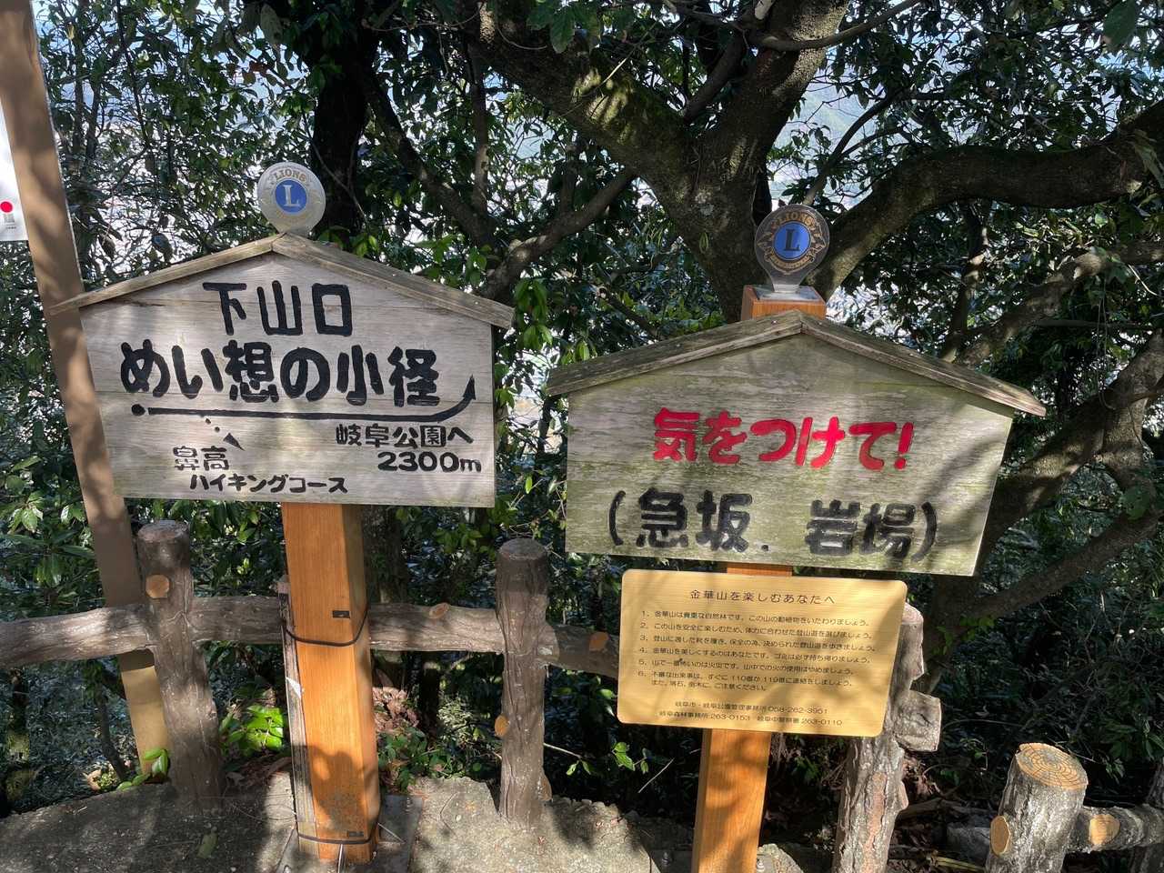 では下山します。
帰りはめい想の小径で🥾　
急坂・岩場、こちらも気をつけなはれやっ⚠️