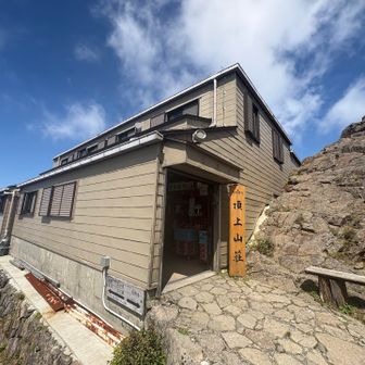 山頂の山荘✨売店あったの知らなかったです！
記念にステッカー買いました😙
500㍉のお茶が500円もしたー笑