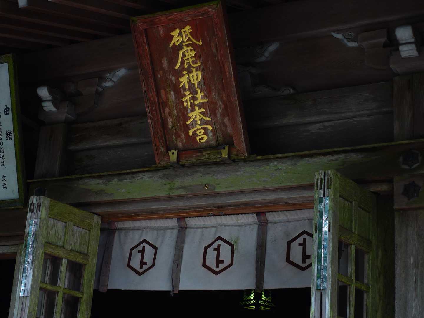 奥宮⛩️に到着