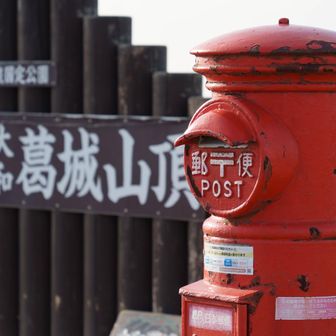 どれくらい郵便出してるのかな⁉️