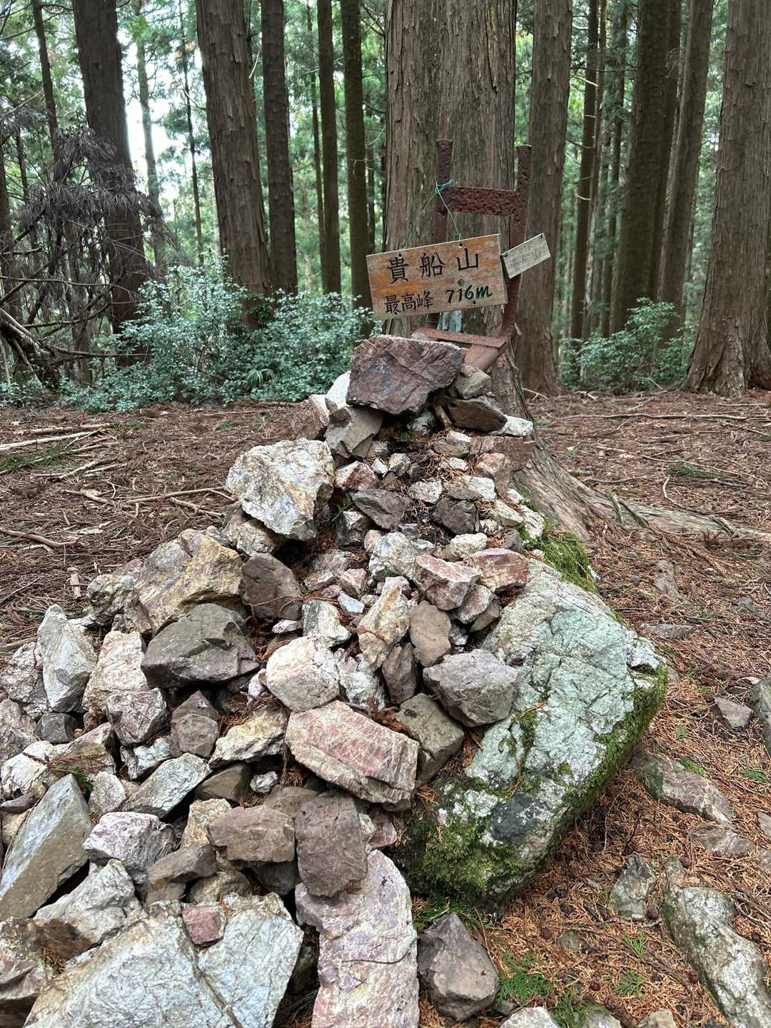貴船山最高峰