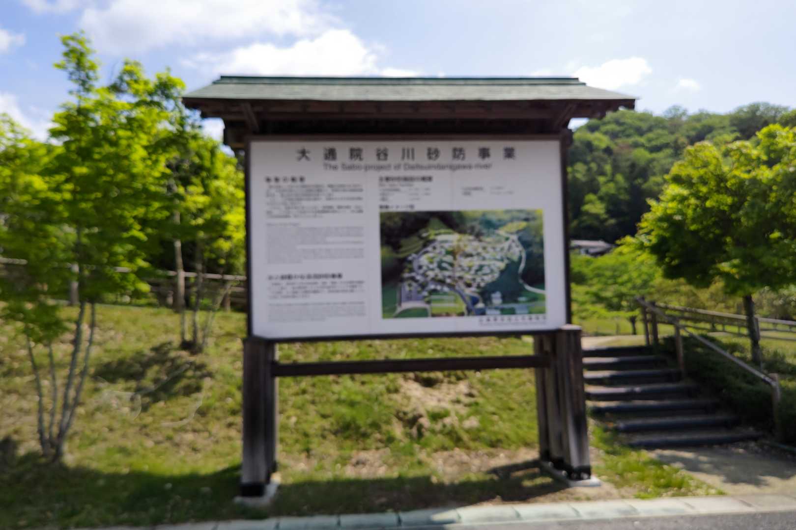 砂防公園駐車場🚗