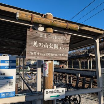 親鼻駅にある道標