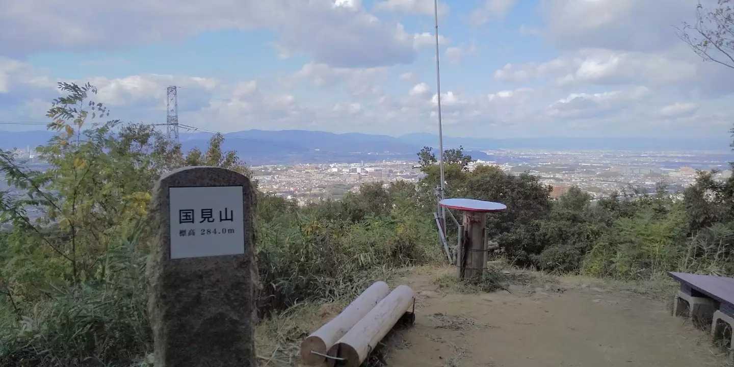 国見山の写真