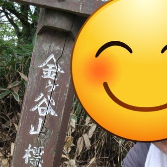 記念撮影