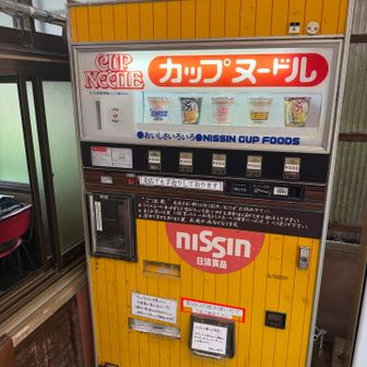 割高のカップヌードル
500円💦
迷った挙句ご飯や探したいので我慢😣