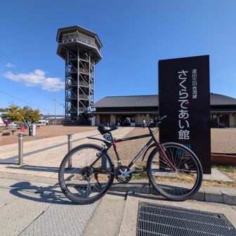 さくらであい館🌸。