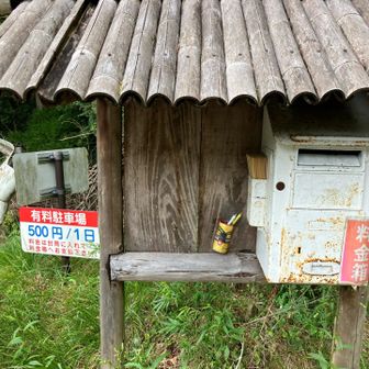 封筒に車ナンバーを記入して500円入れました
自分たちの車だけでした
川上渓谷、今日は2人で貸切でしたね