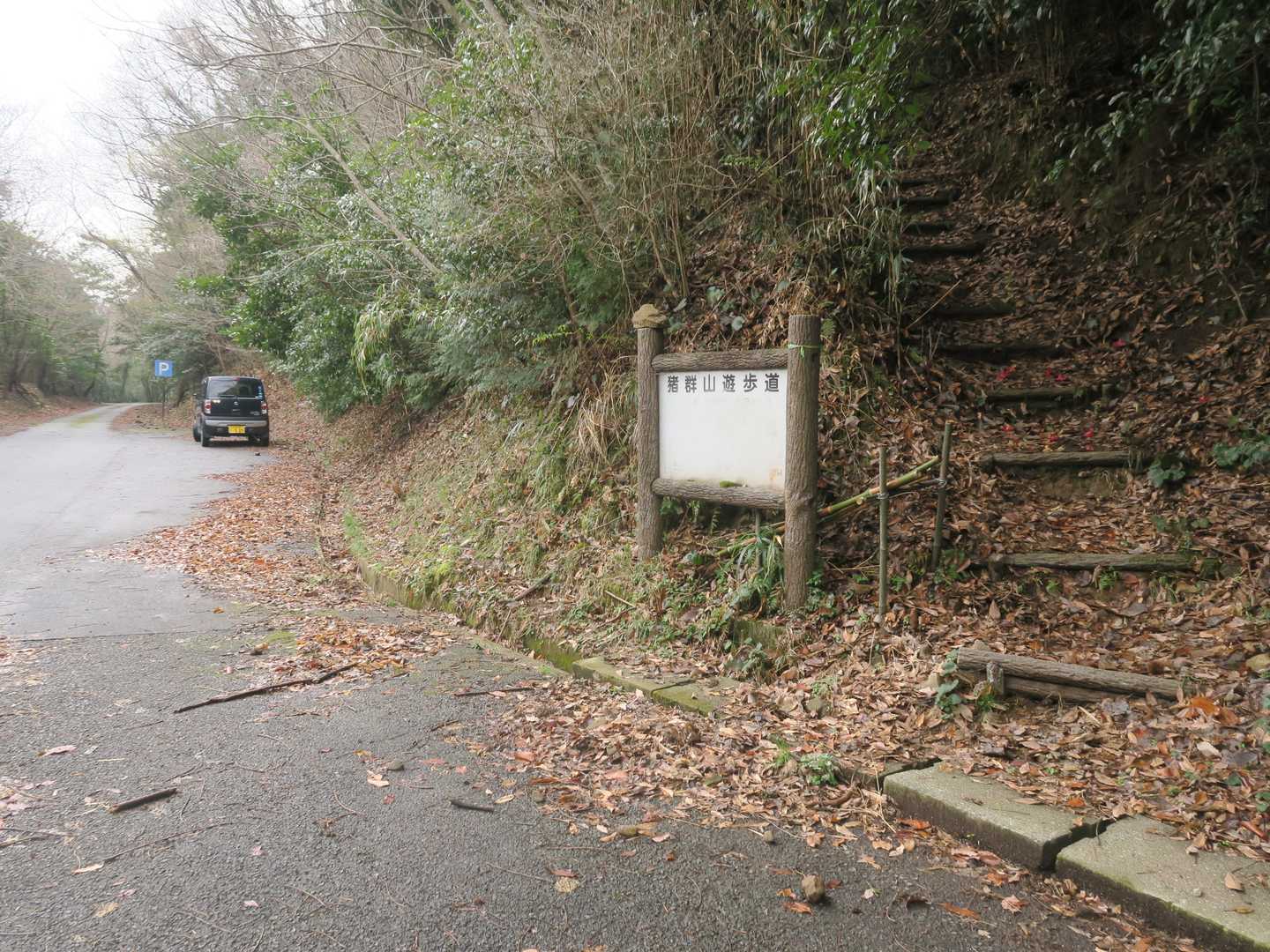 3度目の臼野登山口。