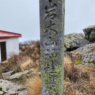 岩木山神社の奥宮だそうです⛩️