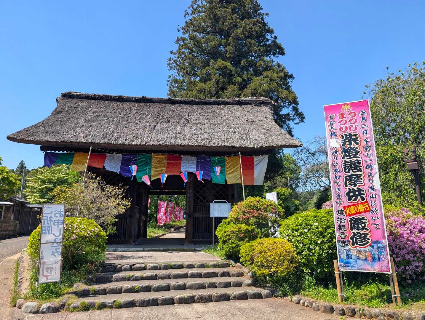ツツジ祭り