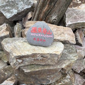 かわいい石❤️がありました