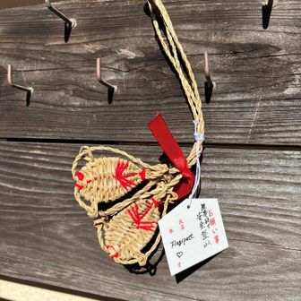 草鞋にお願い事書いてミッション完了