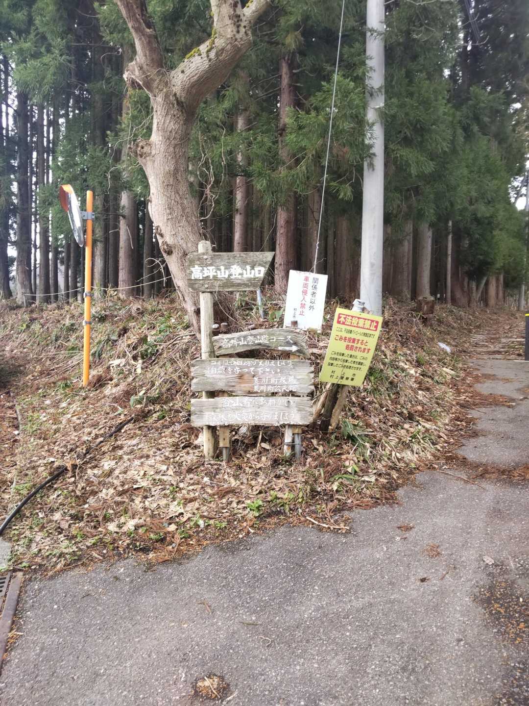 登山口