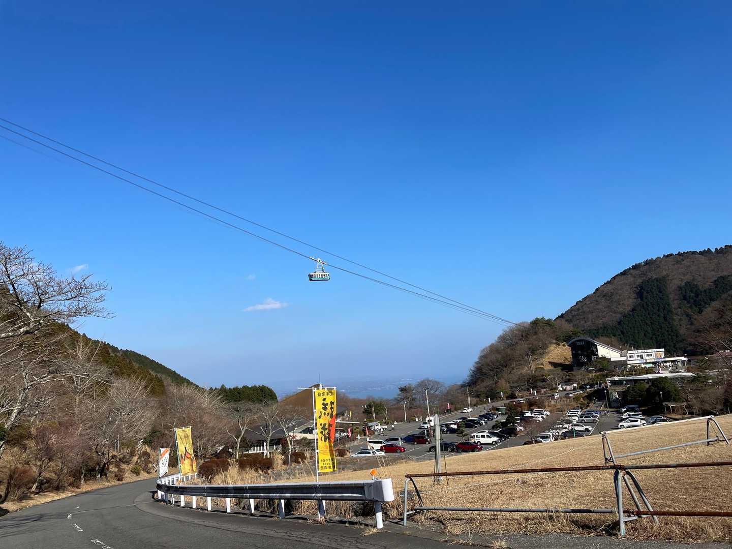 やっと帰り着いた
ロープウェイが綺麗