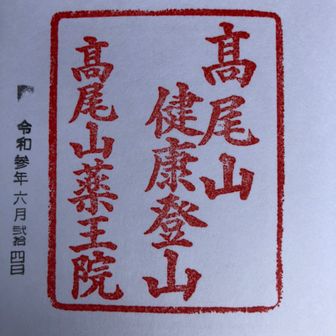 山岳部ひとり