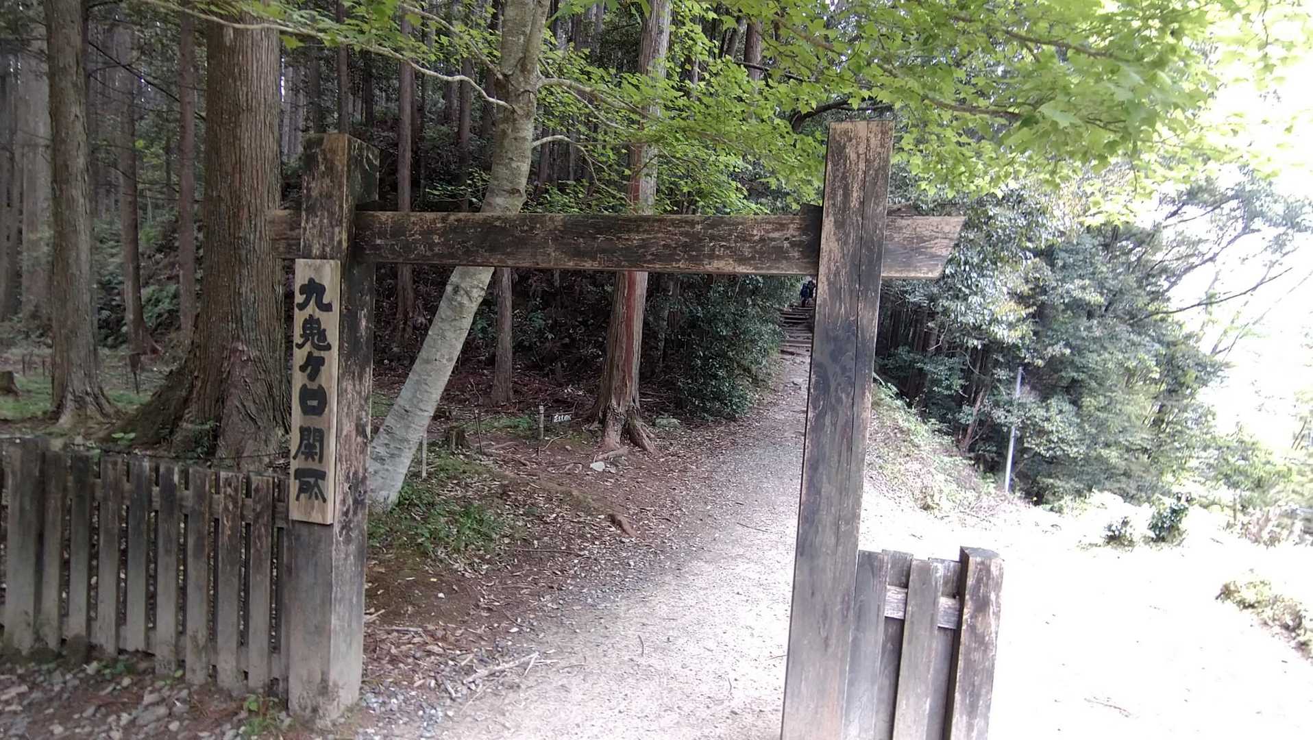 小辺路との合流地点