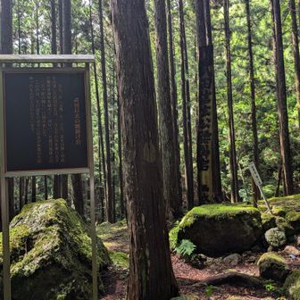 信玄の腰掛石