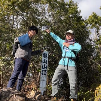 そして亀山⛰️山頂到着🛬
ココまでが火の山連峰かな🙄