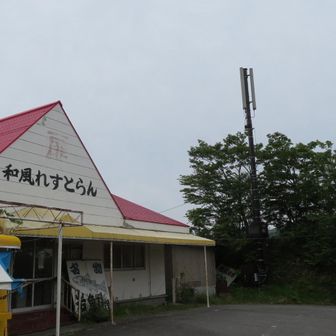 昭和なれすとらんとauのアンテナ📡