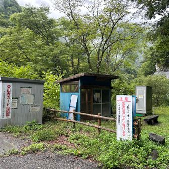 登山口