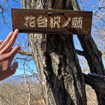 これがピーク名？