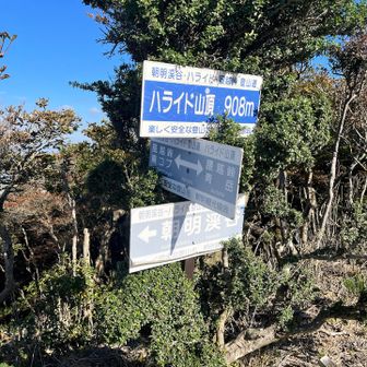 漢字では祓戸