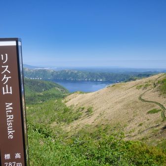 リスケ山に到着〜🙌