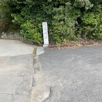 いつものスタート地点