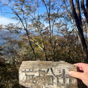 すぐに山頂！