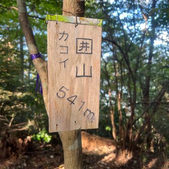 この先、ヤマビルに注意。湿った場所はこまめに確認する！