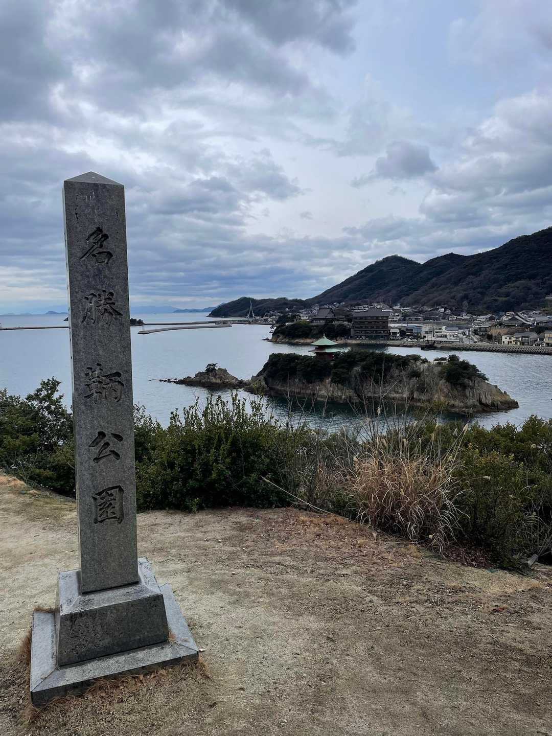 大弥山-行啓記念碑 周回コースの写真