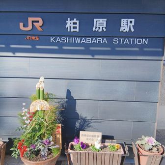 ありがとうございました!!
神奈川に帰ります。