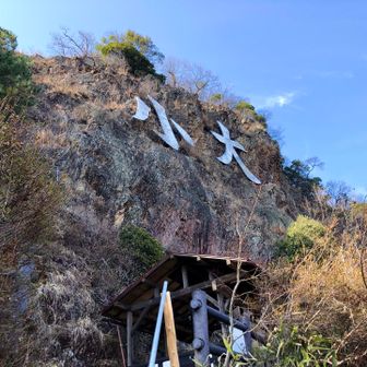 これを見るために見晴台に寄り道
ここももう少し階段を下りたほうがよく見えそうだけど、また上らなくてはならないのでここまで。