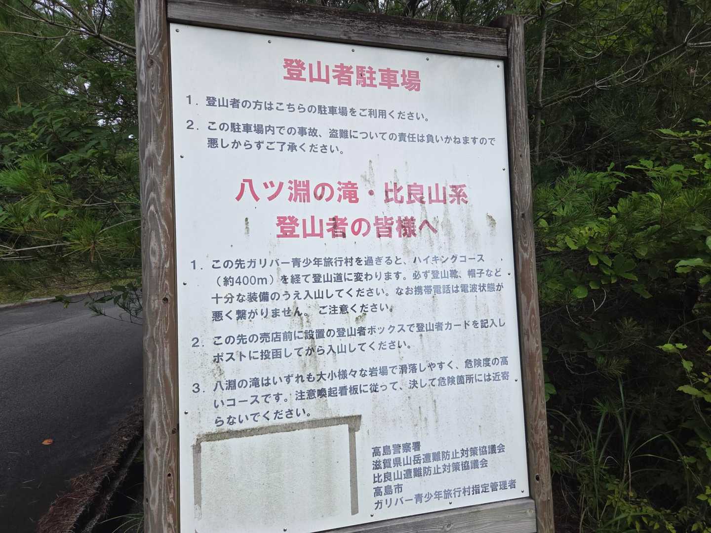 武奈ヶ岳-細川越 往復コースの写真